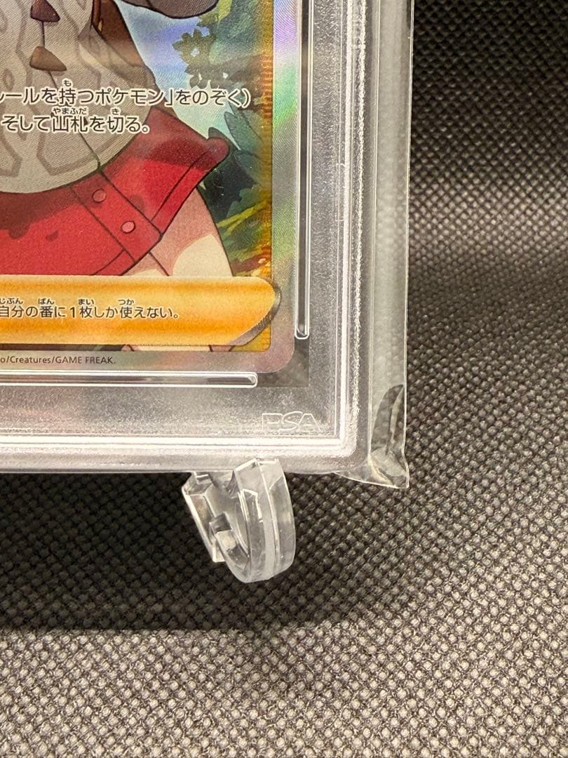 ユウリ SR S8b VMAXクライマックス 276/184