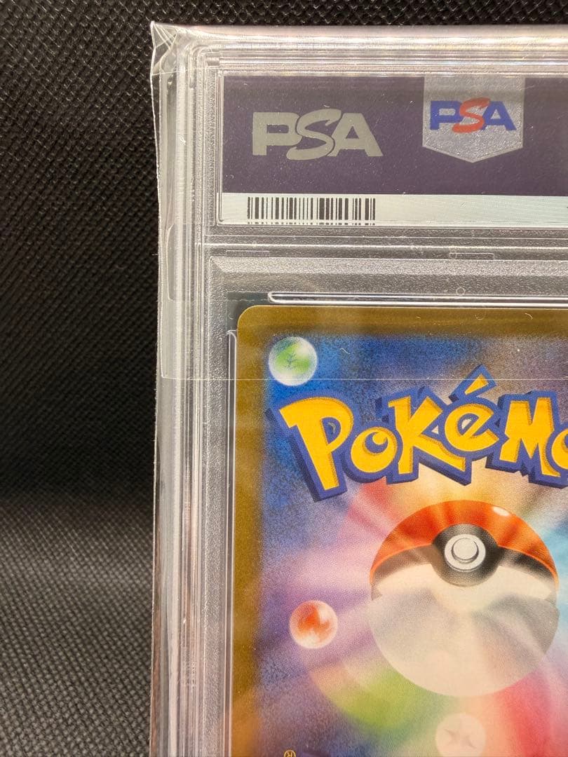 ユウリ SR S8b VMAXクライマックス 276/184