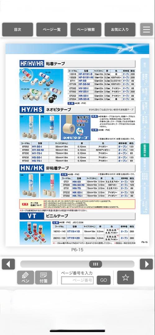 INABA DENKO HV粘着テープ　HV-50-I 80巻入　1ケース