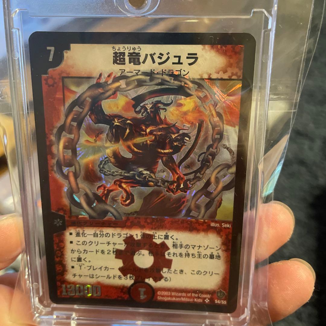 デュエマ 旧枠 ボルベルグ・クロス・ドラゴン 初期 ボルベルグクロス