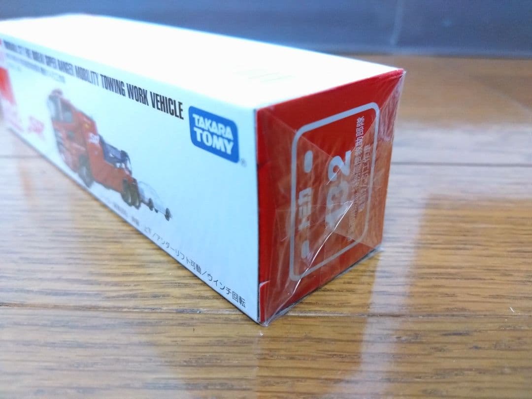 トミカ TOKYO MER ERカー & ロングトミカ 横浜市消防局 2個セット