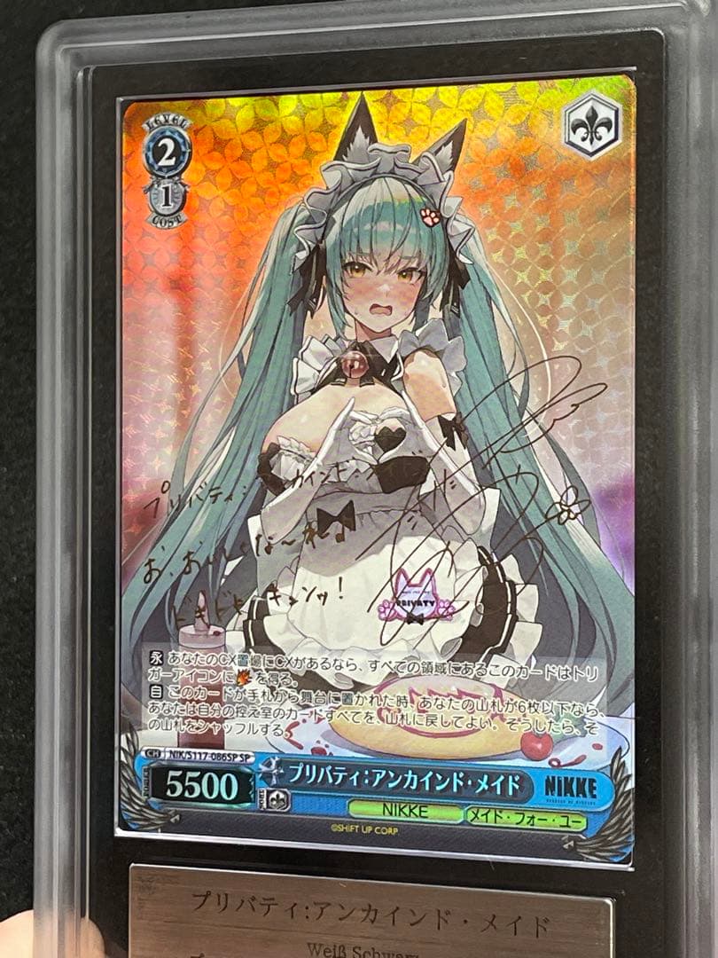 【ARS鑑定 10＋】プリバティ:アンカインド・メイド　SP サイン　箔押し