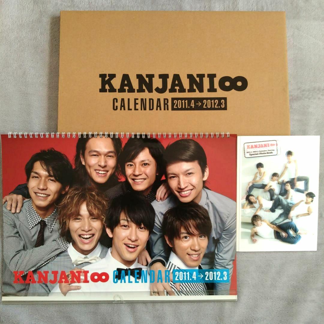 関ジャニ∞ カレンダー 2009～2011年 - メルカリ