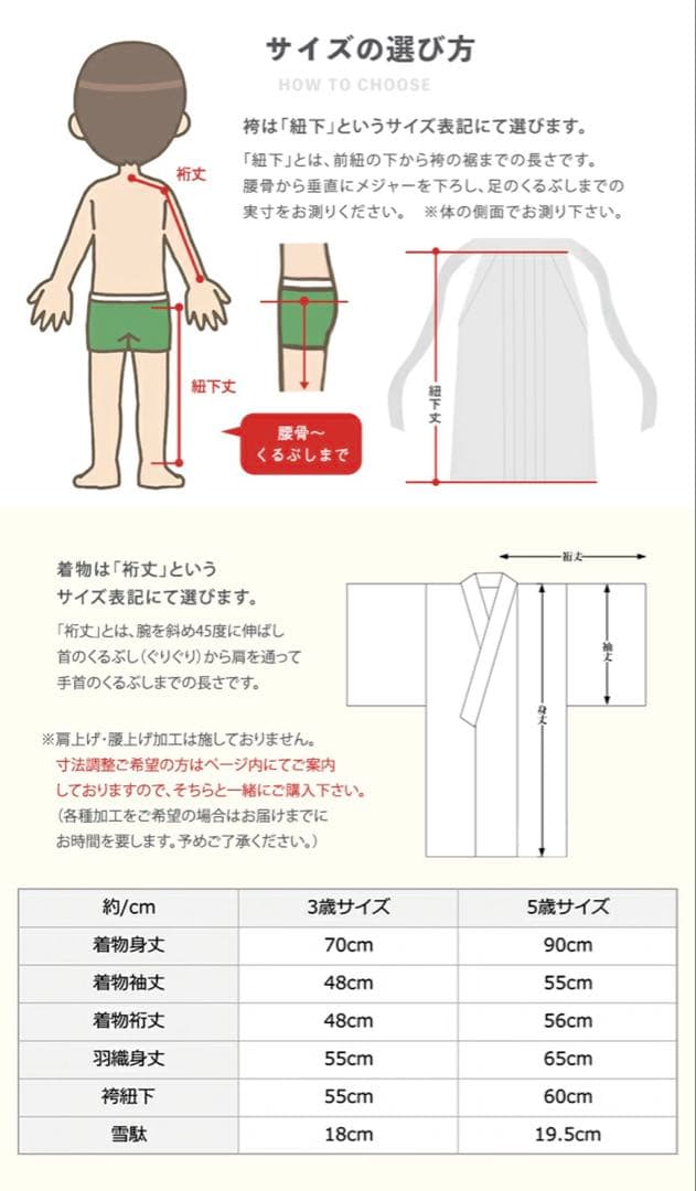 七五三 5歳 羽織袴12点フルセット 肩上げ済