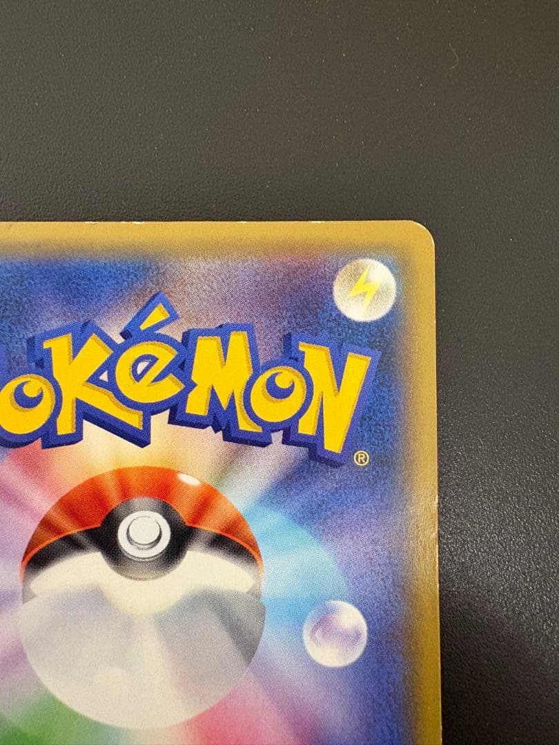 ピカチュウ：ソード&シールド ゲーム購入特典 PROMO S-Pプロモカード …