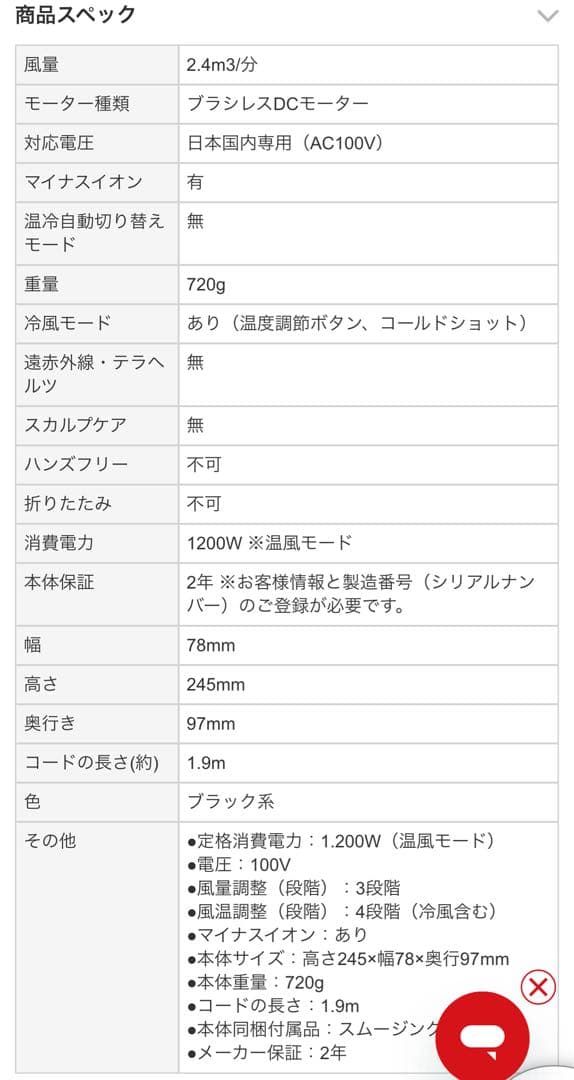 Dyson ダイソンヘアドライヤー HD08★美品◎アタッチメント付