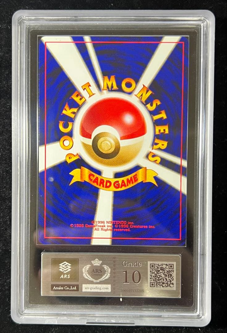 【ARS10】旧裏 エンテイ_プレミアムファイル2 PROMO 第2世代