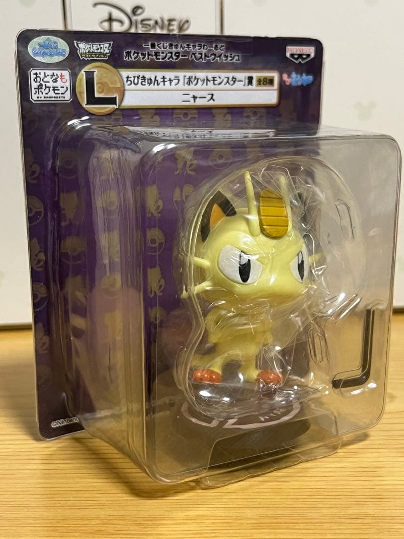 ちびきゅんキャラロケット団ニャースムサシコジロウ一番くじ