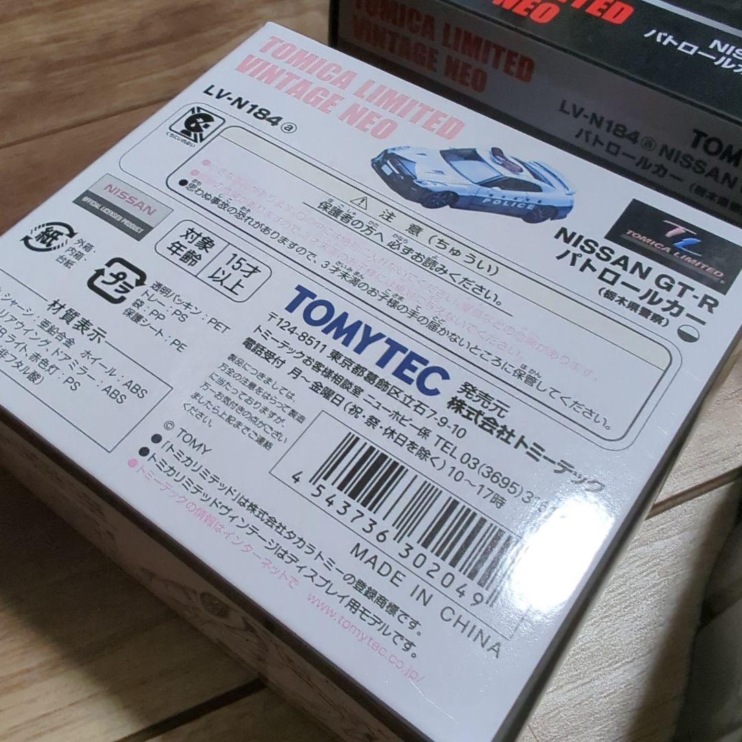 NISSAN　GT-R　R35　栃木県警