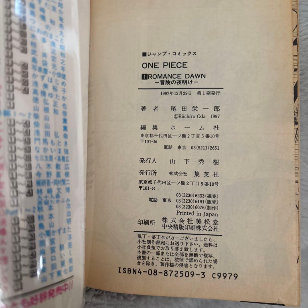 ワンピース　全巻初版帯付き