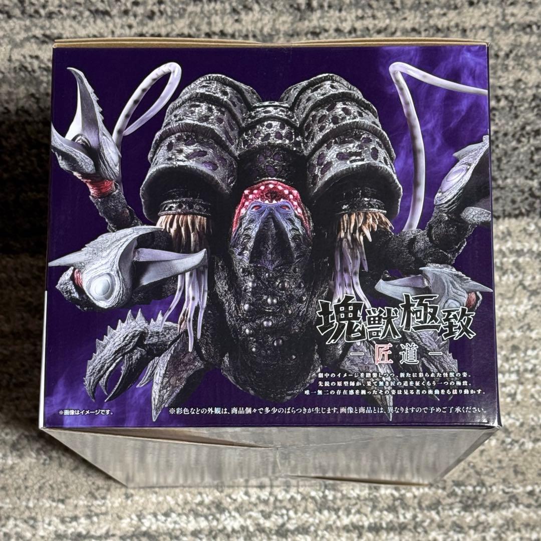 一番くじ ウルトラマン ラストワン ガタノゾーア B賞 グリーザ