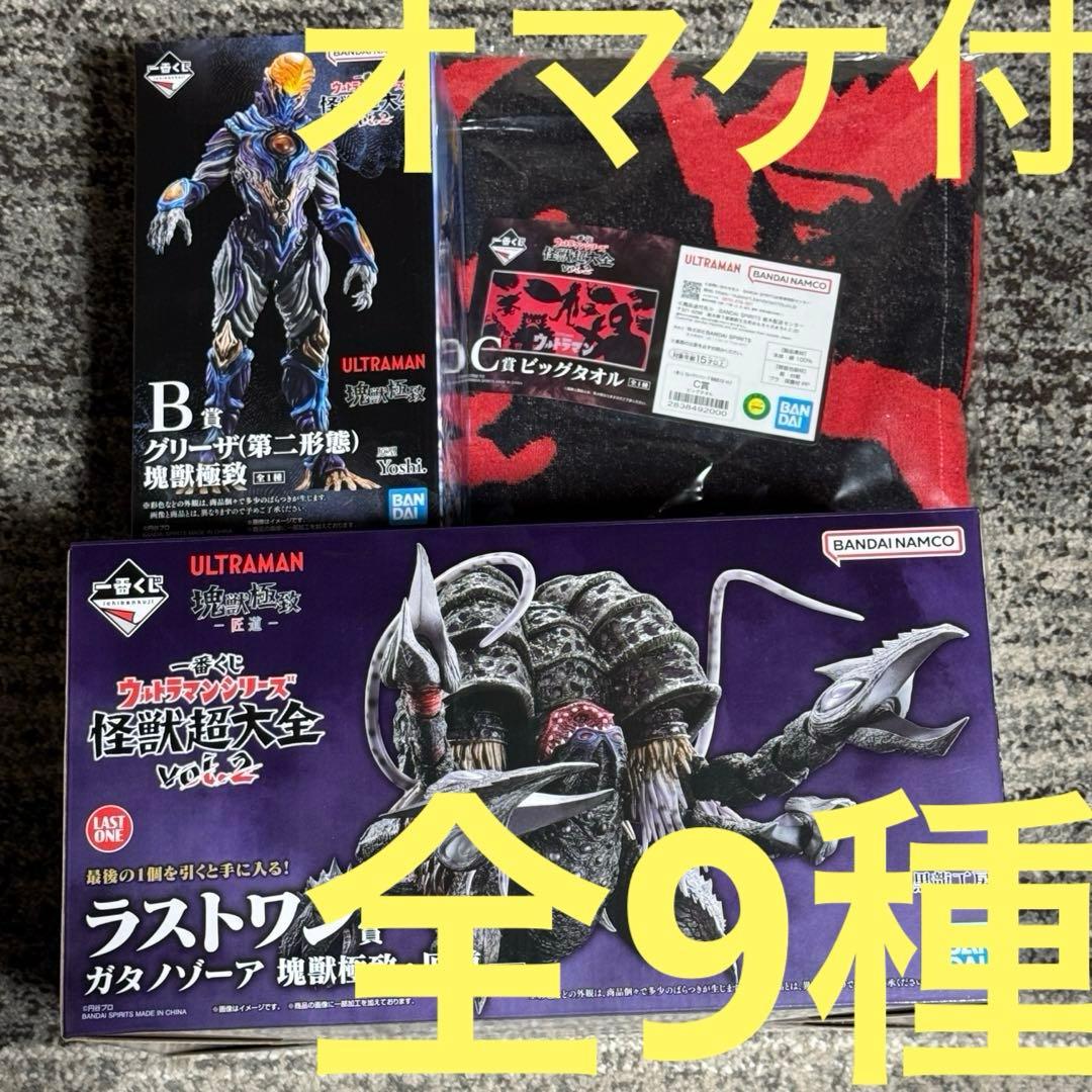 一番くじ ウルトラマン ラストワン ガタノゾーア B賞 グリーザ