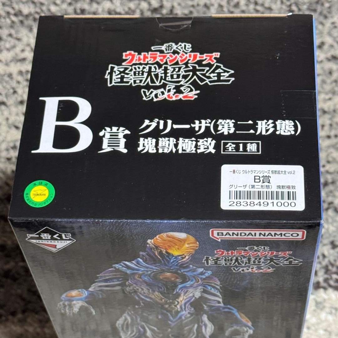 一番くじ ウルトラマン ラストワン ガタノゾーア B賞 グリーザ