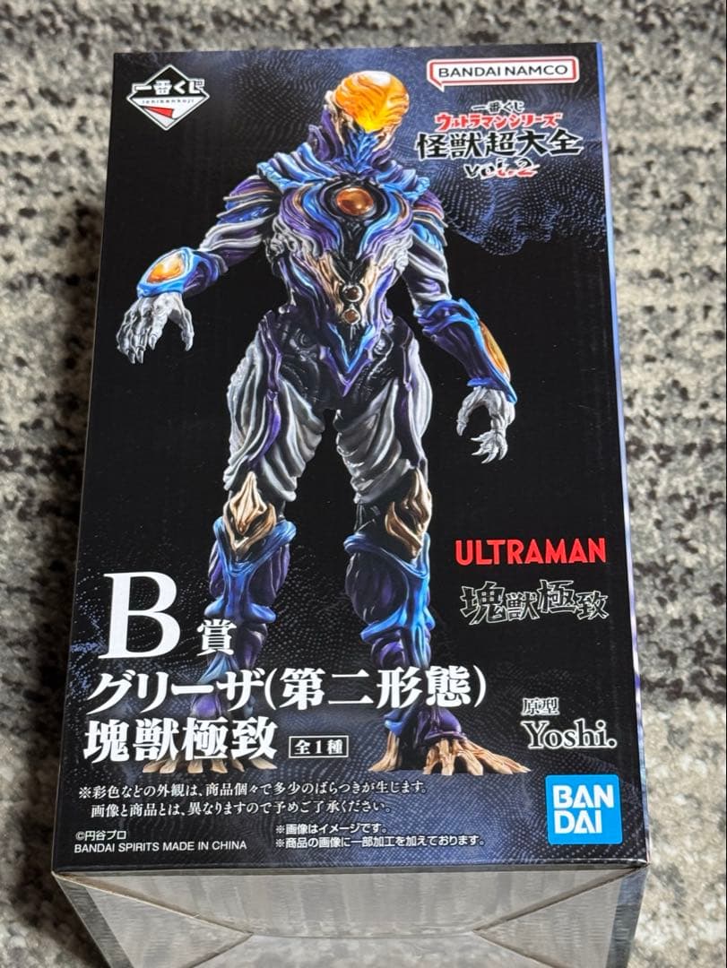 一番くじ ウルトラマン ラストワン ガタノゾーア B賞 グリーザ