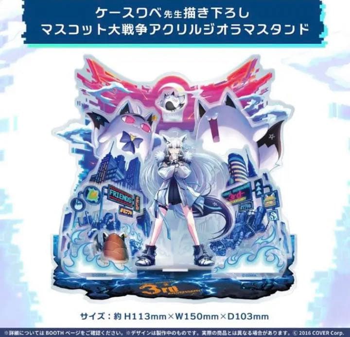 ホロライブ 白上フブキ 活動三周年記念グッズ お買い得品 白上フブキ 3