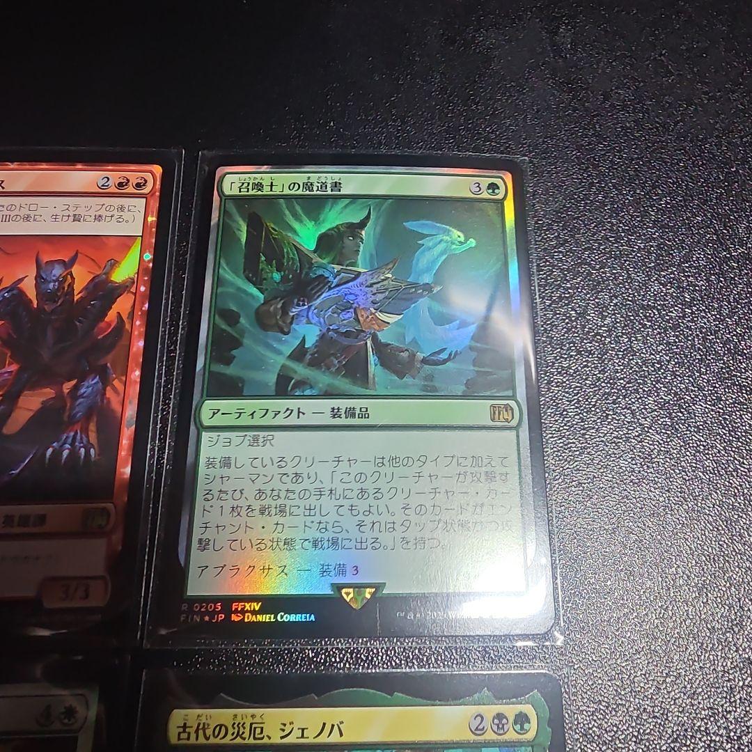マジックザギャザリングFF レア、foil まとめ売り - メルカリ