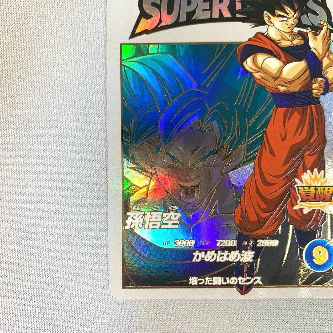 ドラゴンボールスーパーダイバーズ エクストラレアカード EX1-002