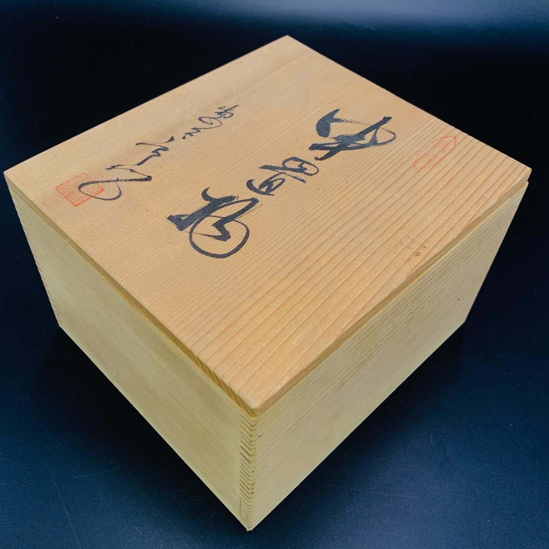 美品 三枝惣太郎 作 申置物 猿 木箱・台座・共布・略歴付 陶芸 彫刻