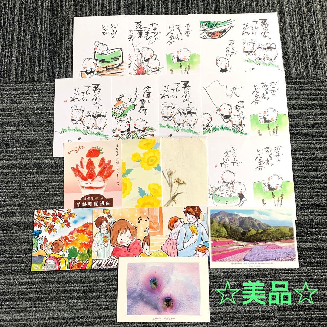 絵葉書セット 20枚 - メルカリ