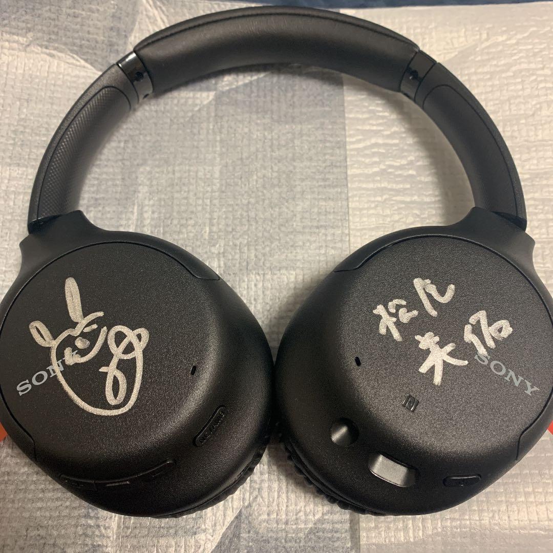 乃木フェス 松尾美佑 直筆サイン入りワイヤレスヘッドホン 乃木坂46