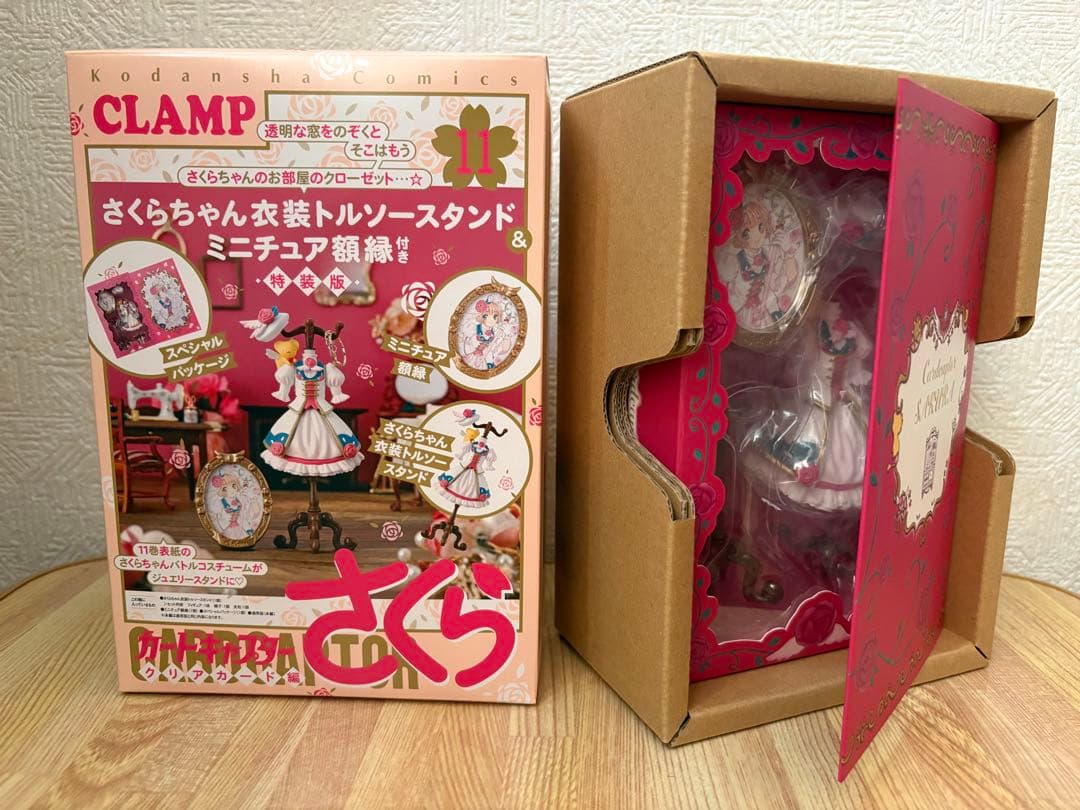 カードキャプターさくら クリアカード編 11巻 特装版 トルソースタンド