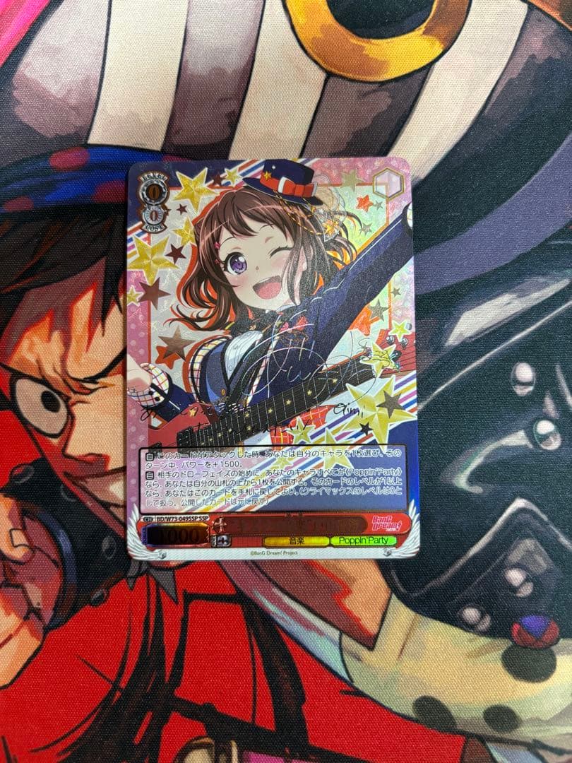 ヴァイス キズナの音楽 戸山香澄 SSP サイン ヴァイスシュヴァルツ WS