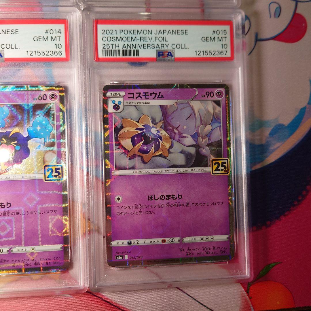 【PSA10連番】ポケモンカード　パラレル　ミラー　25th　リーリエ　セット