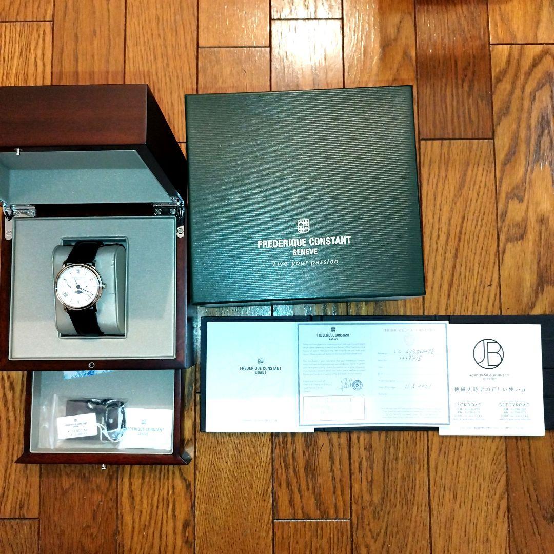 FREDERIQUE CONSTANTビジネスタイマー【電池交換済・付属品完備】