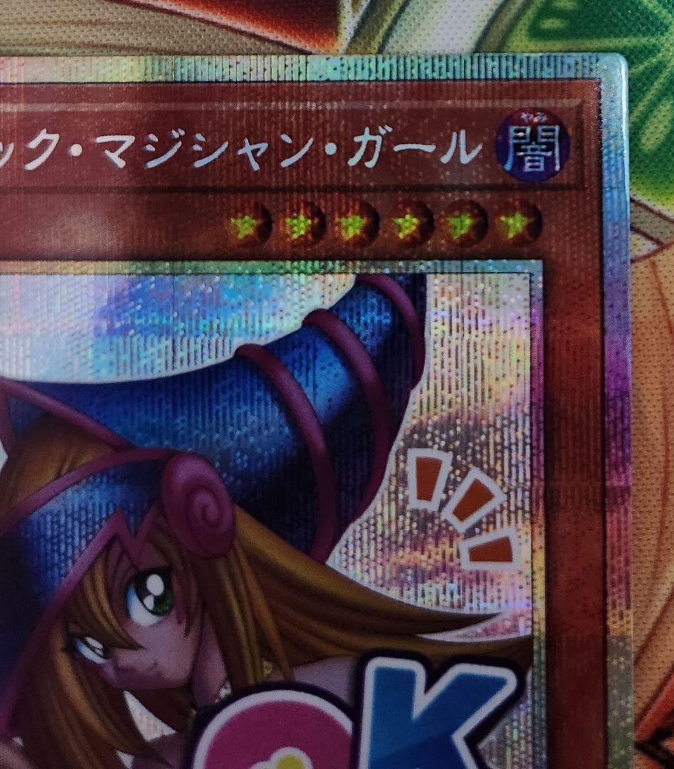 LPST-JP002 ブラック・マジシャン・ガール プリシク