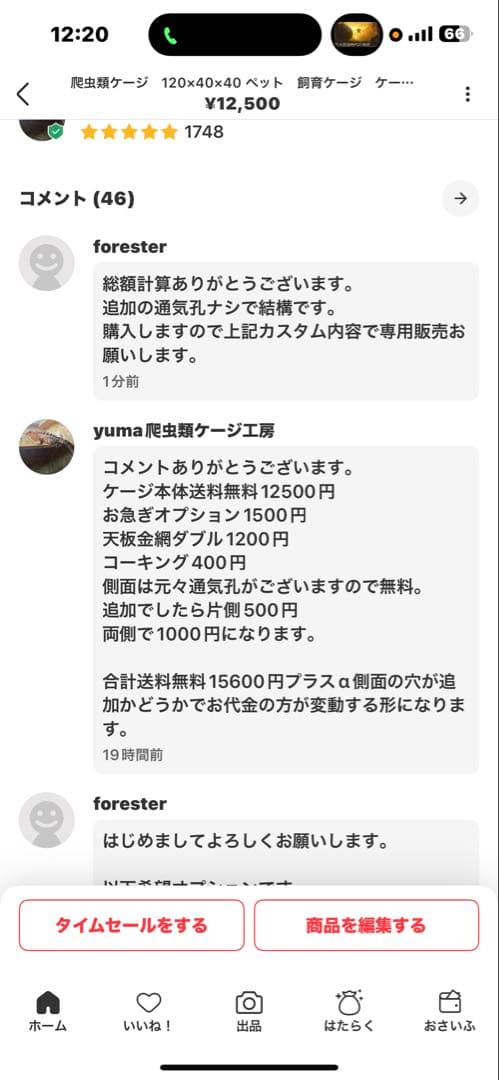 forester様専用 1204040 オプションお写真2枚目掲載 forester 1204040