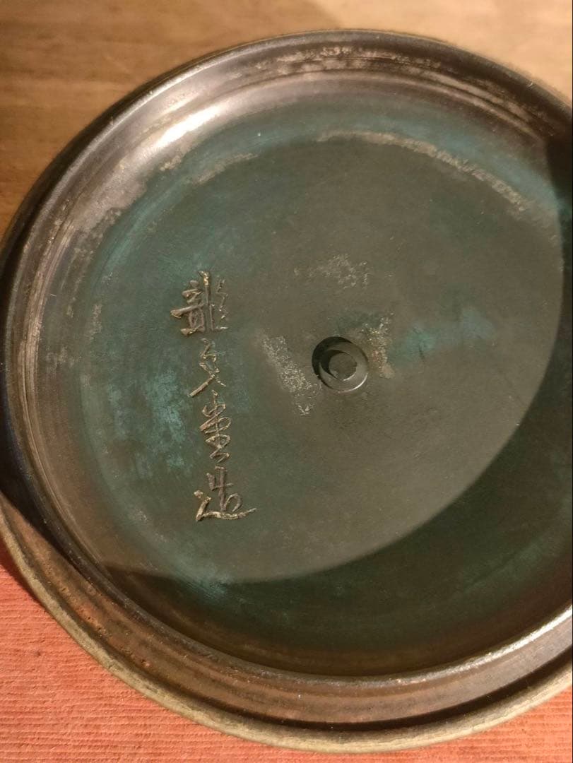 龍文堂 彫刻入鉄瓶