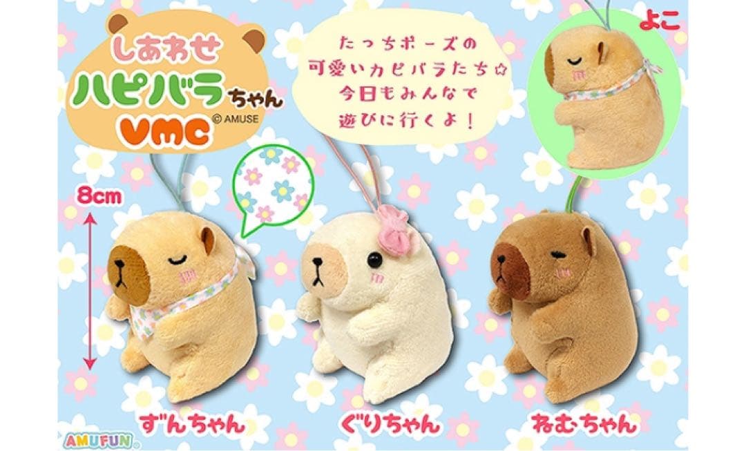 しあわせハピバラちゃん☘️VMC コンプセット キャラクターグッズ