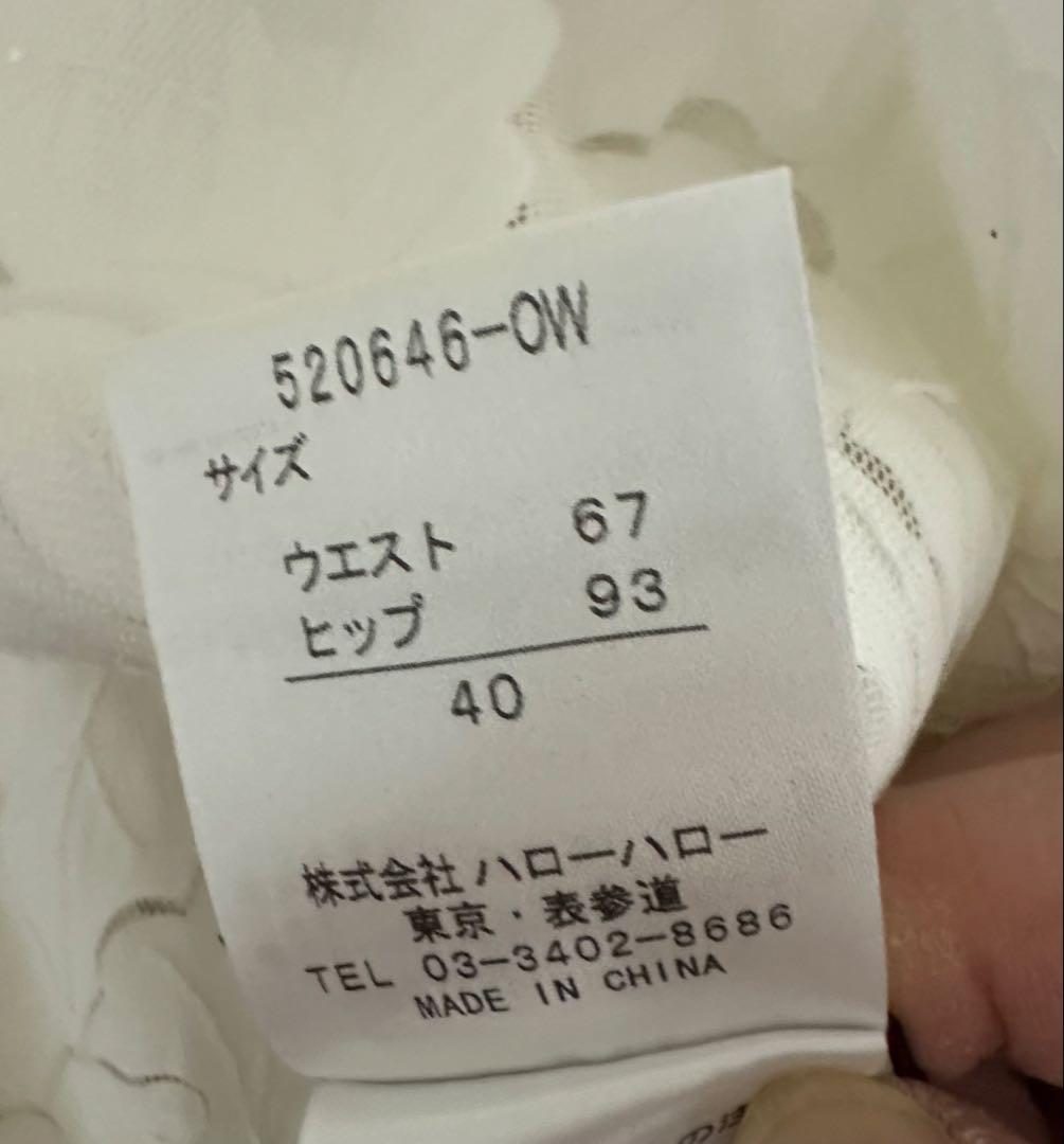 ノコオーノ　スカー新品