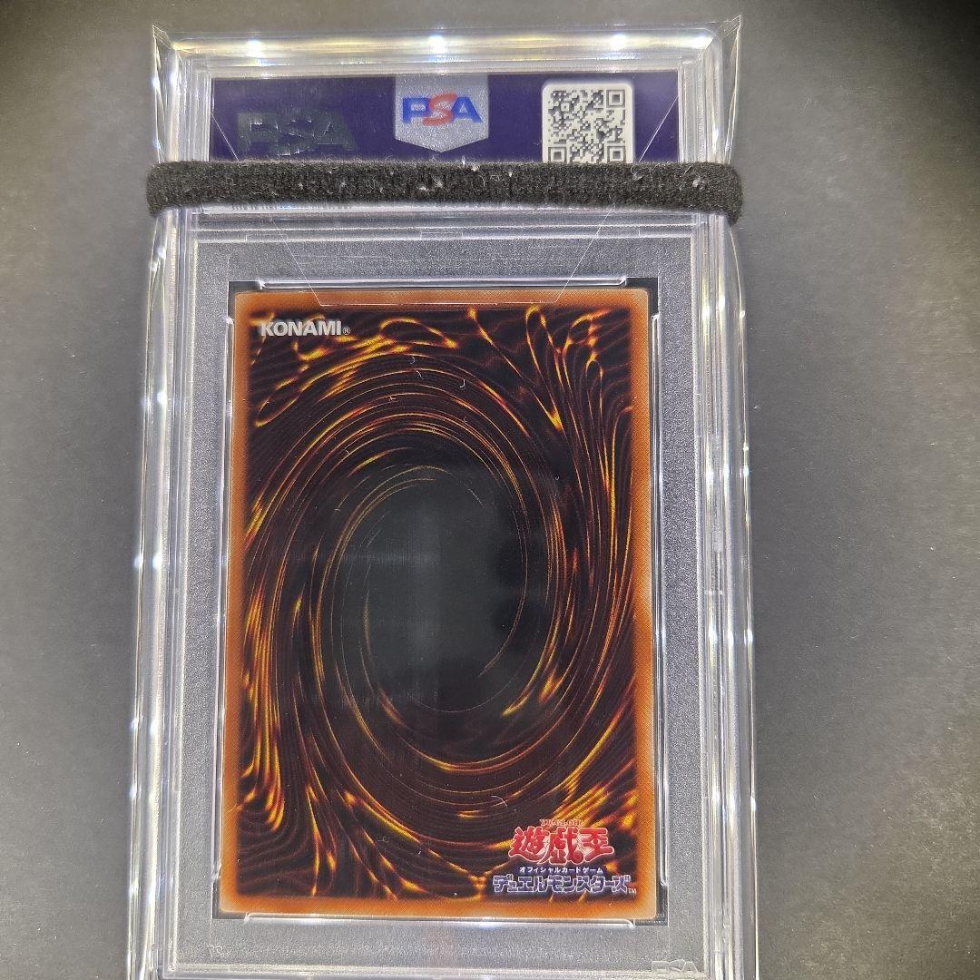 遊戯王 二頭を持つキング・レックス ウルトラレア PSA10