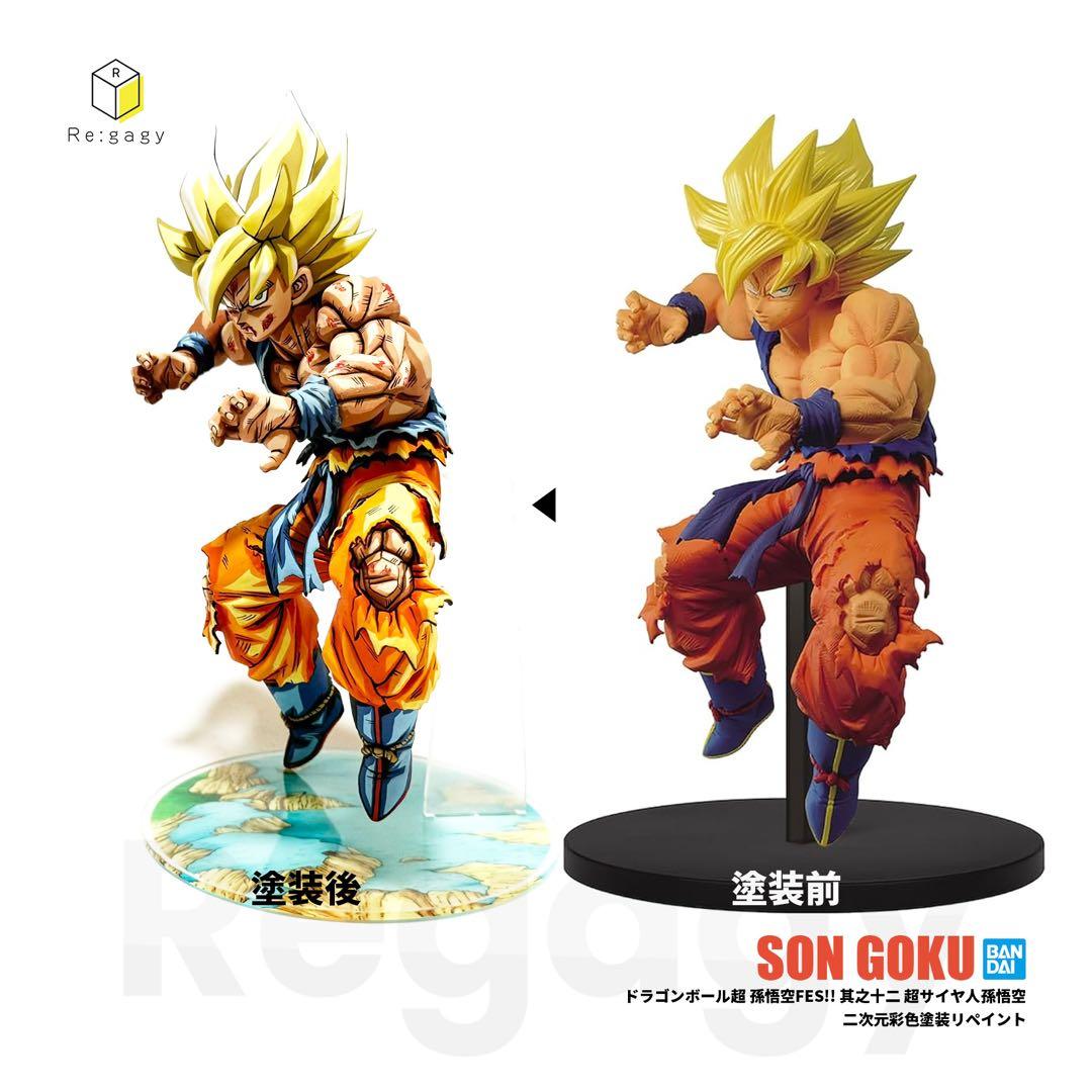 ドラゴンボール超 超サイヤ人孫悟空 二次元彩色 二次元塗装 リペイントフィギュア