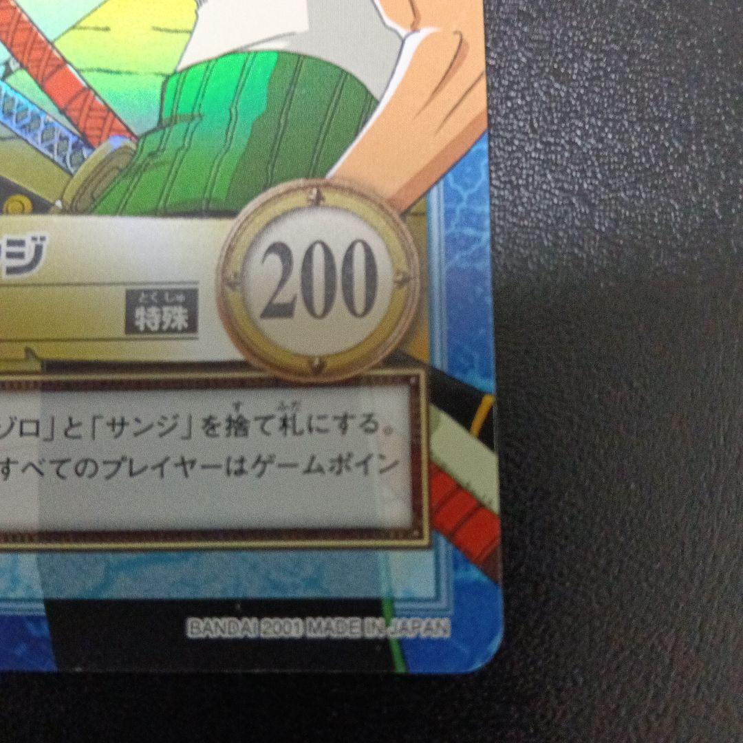 ワンピースハイパーバトルカ―ドダスS97 ゾロ＆サンジ 狩り勝負