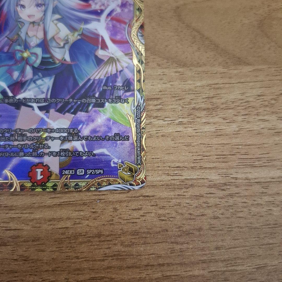 偽りの希望 コードミラクル 鬼丸「終斗」ピリオド 金トレジャー