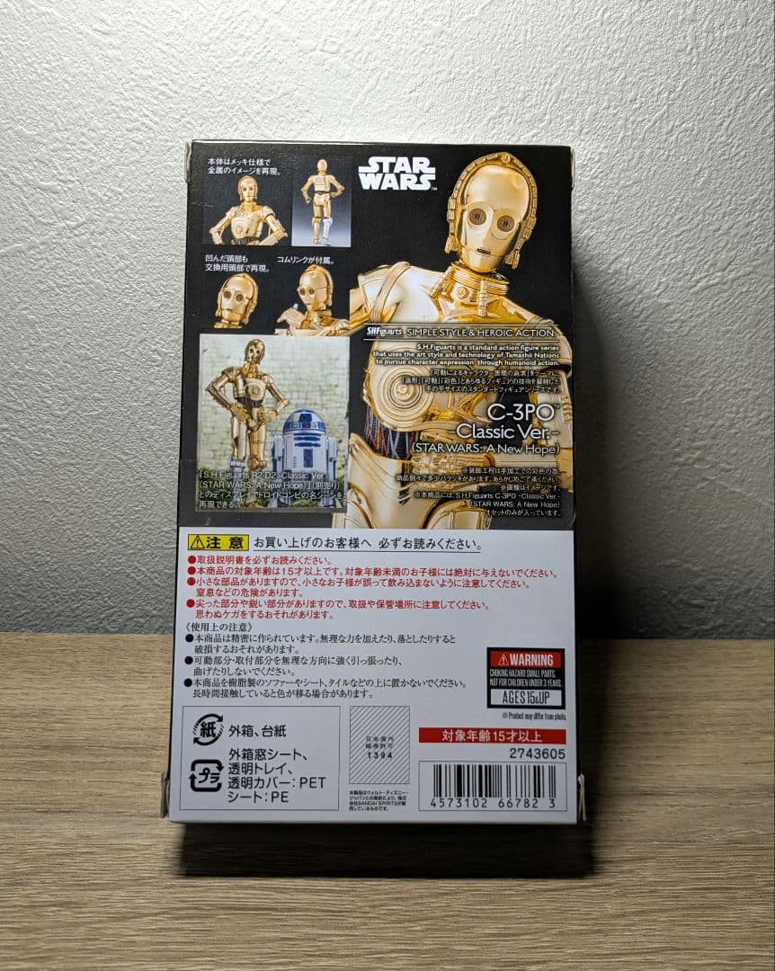 【新品】S.H.フィギュアーツ スター・ウォーズ C-3PO -Classic