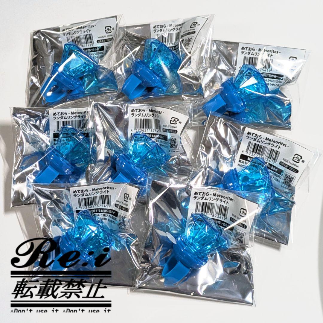 めておら ラピス リングライト