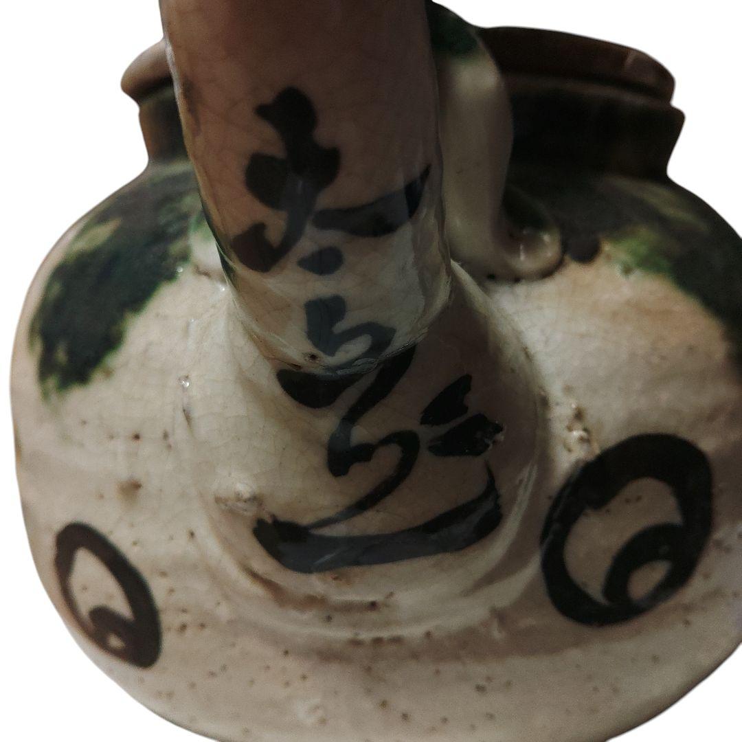 越後豊栄 太丘焼 織部釉土瓶 太丘銘 茶道