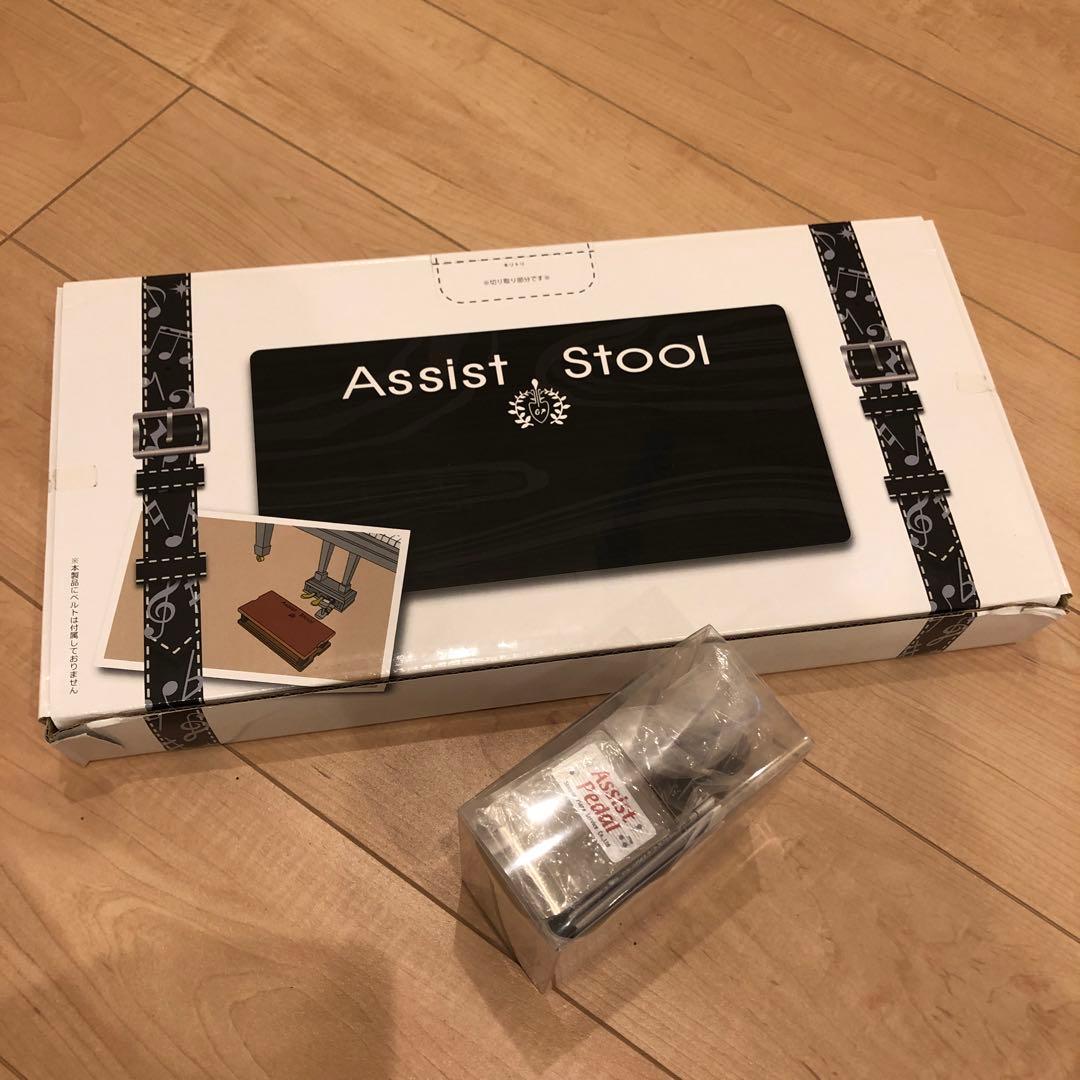 吉澤アシストスツールアシストペダル ハイツール