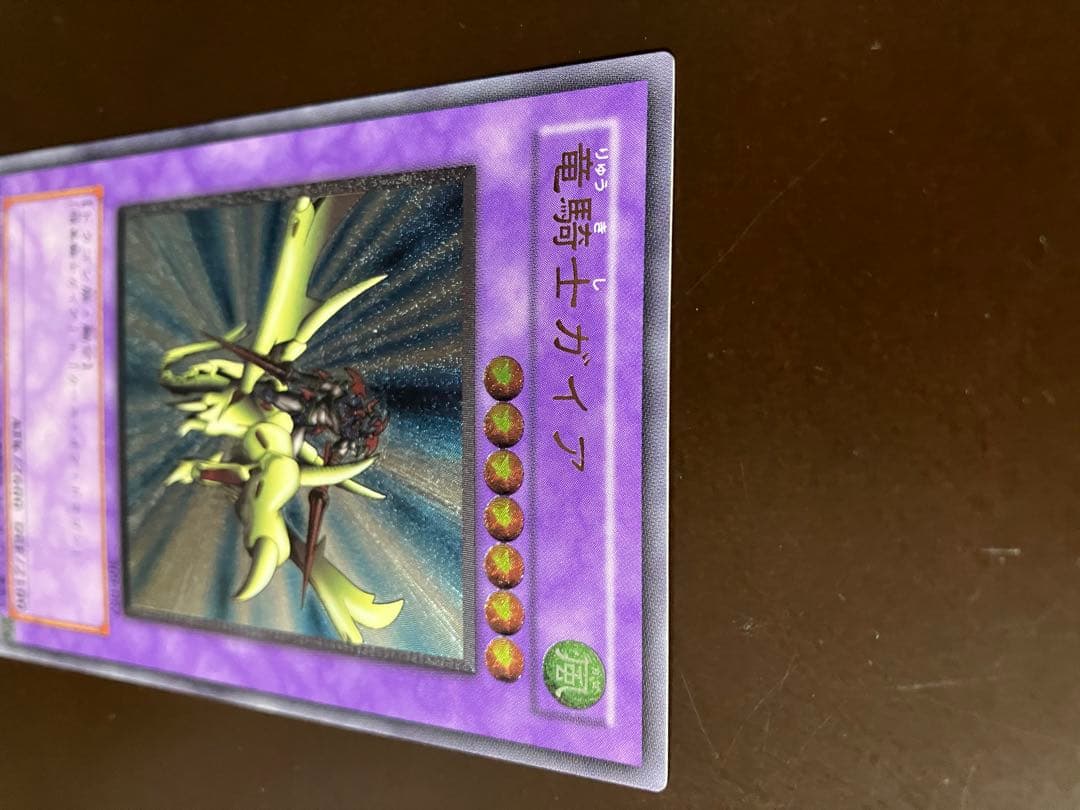 竜騎士ガイア　レリーフ