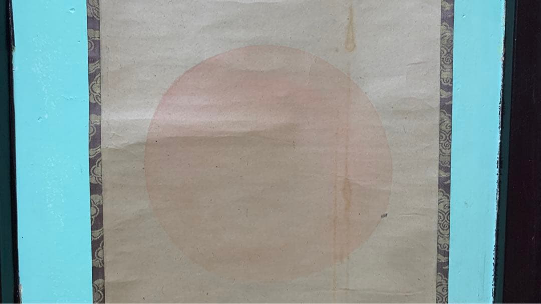 ③②ビンテージ　水墨　水彩画　掛け軸　清晖在銘　日の出&鳥