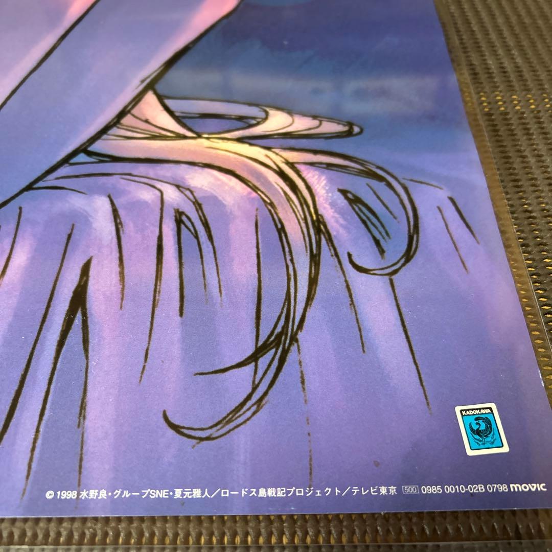 ロードス島戦記　ディードリット　大型B2ポスター