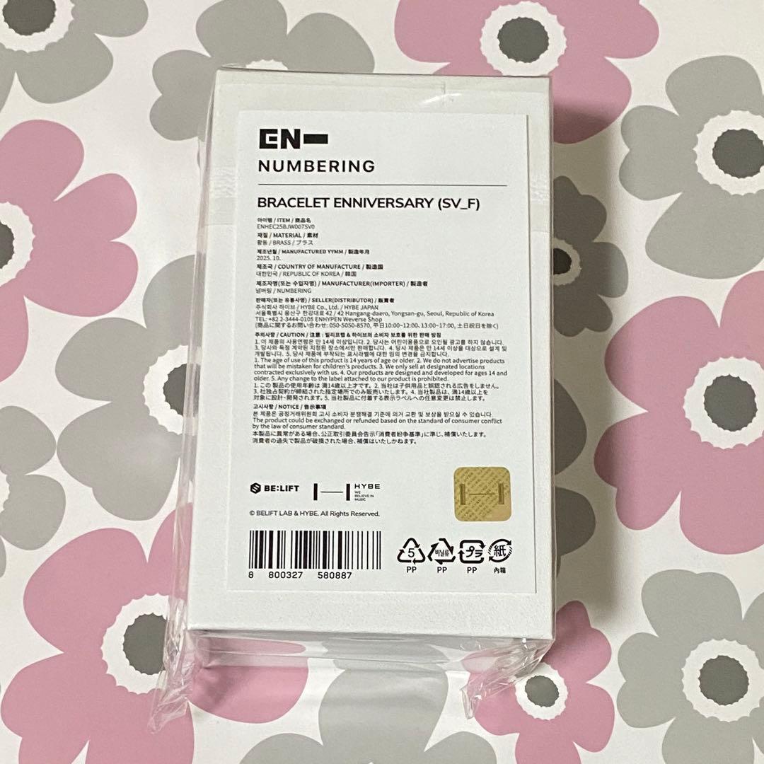 ENHYPEN NUMBERING ブレスレット Bracelet 2025