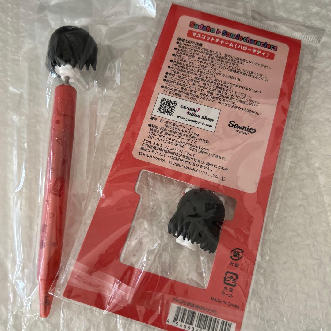 キティ　貞子マスコットチャーム　ボールペン　ストラップ　キーホルダー　限定