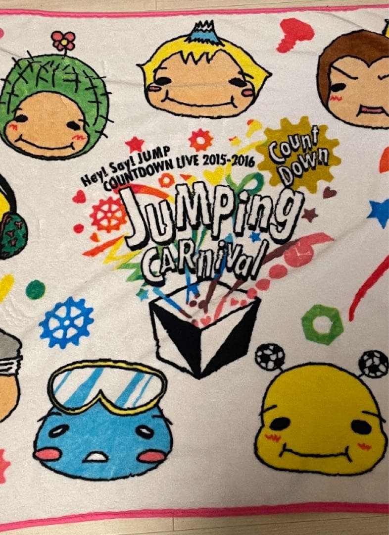 JUMPing CARnival ブランケット HeySayJUMP 9ぷぅ ブランケット Hey