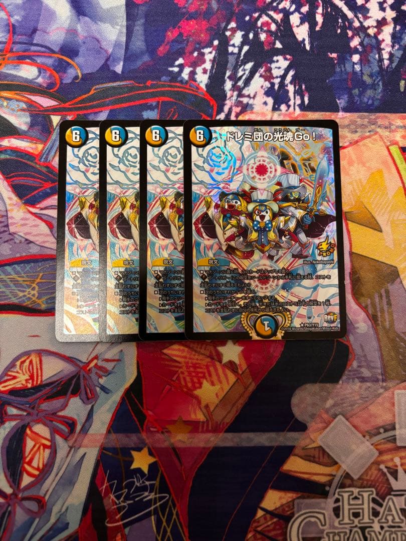 ドレミ団の光魂go! プロモ デュエマ｜ドレミ団の光魂Go! プロモ