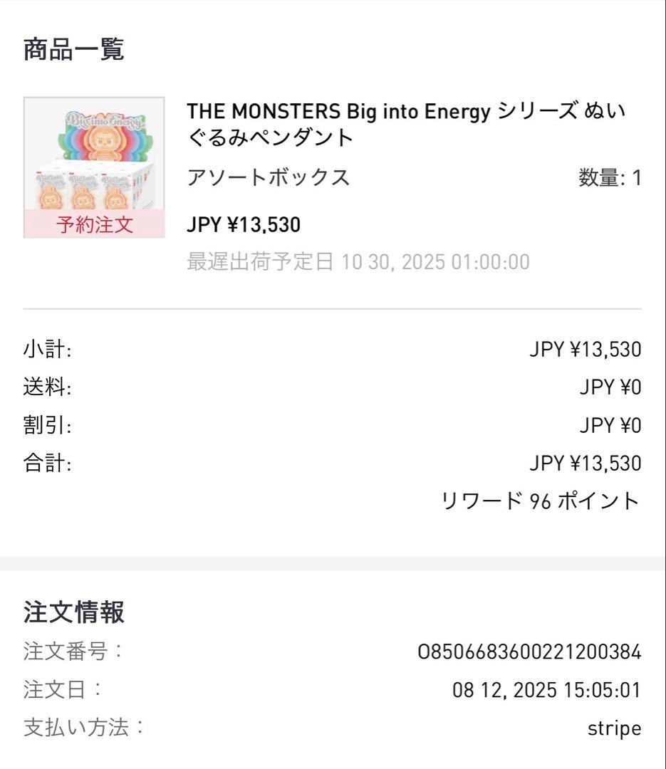 【正規品】big into energy lububu ラブブアソートボックス