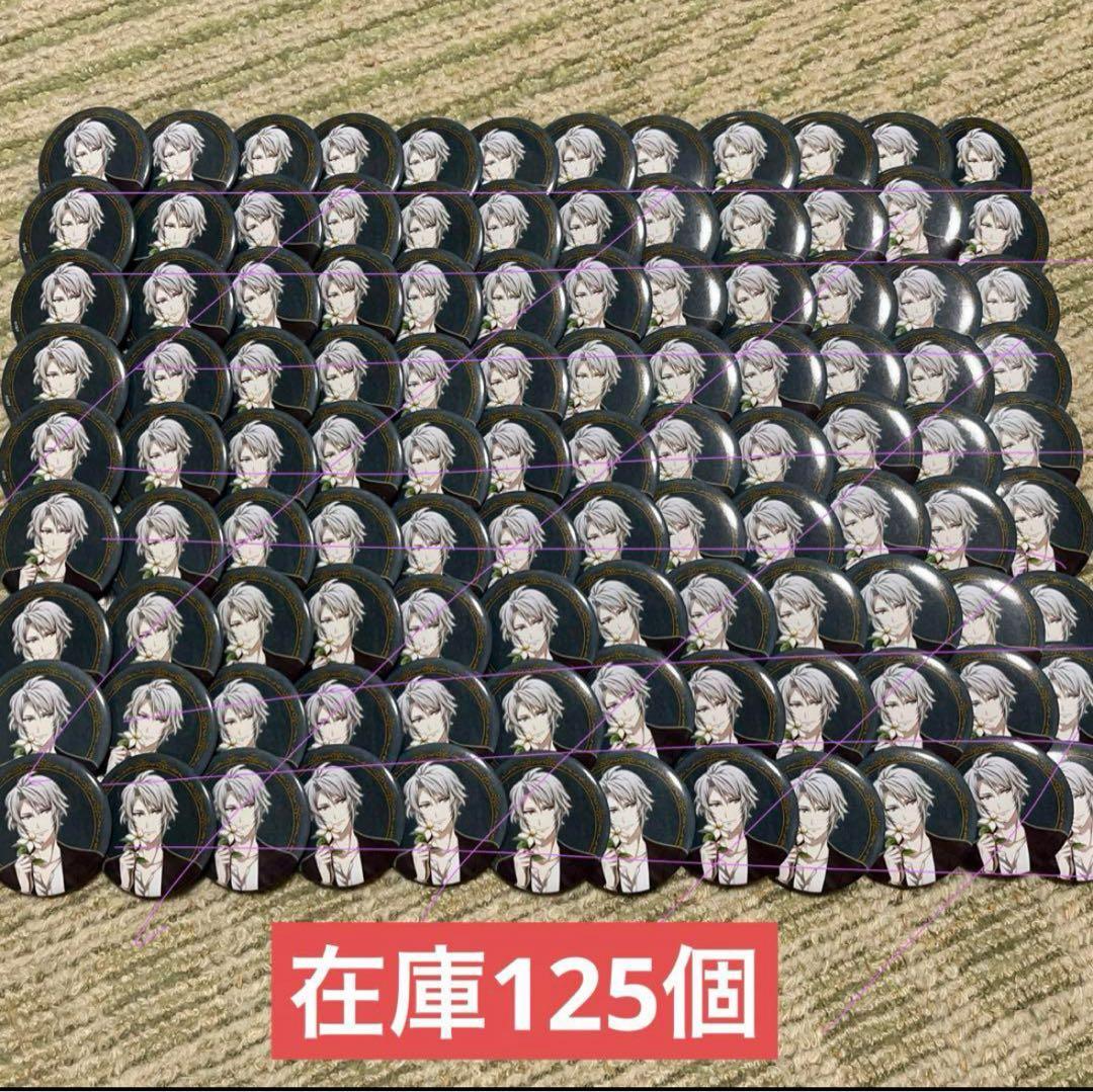 幸せでいて　アイナナ　八乙女楽　缶バッジ　125個　2019年　【バラ売り可】